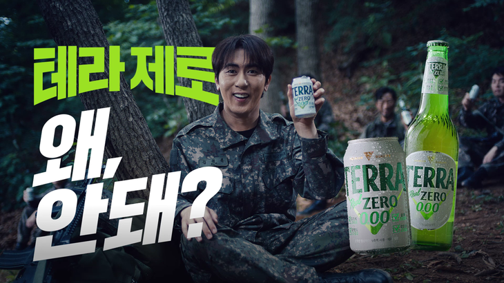 하이트진로음료 '테라 제로' 신규 광고 스틸컷. 사진=하이트진로음료