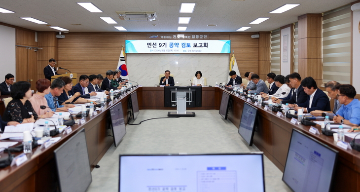 진도군, '민선 9기 공약 검토 보고회' 개최