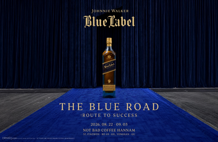 한남동에서 열리는 조니워커 블루 'THE BLUE ROAD : ROUTE TO SUCCESS' 팝업 포스터. 사진=디아지오코리아
