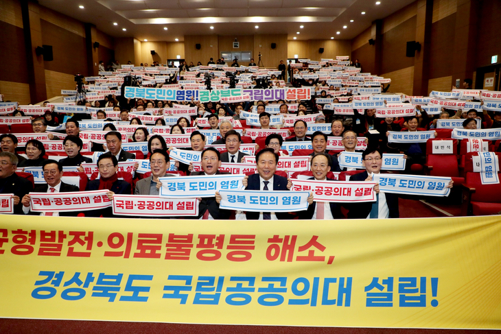 안동·경북도·국립경국대, 국립의대 설립 추진 본격화
