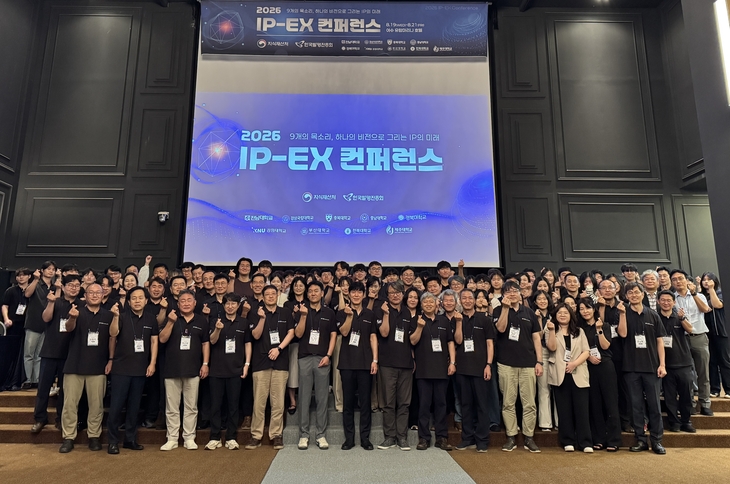 한국발명진흥회가 전국 9개 지식재산 전문인력 양성 중점대학이 공동 운영한 '2026년 IP-EX 컨퍼런스'를 열었다. 사진=한국발명진흥회