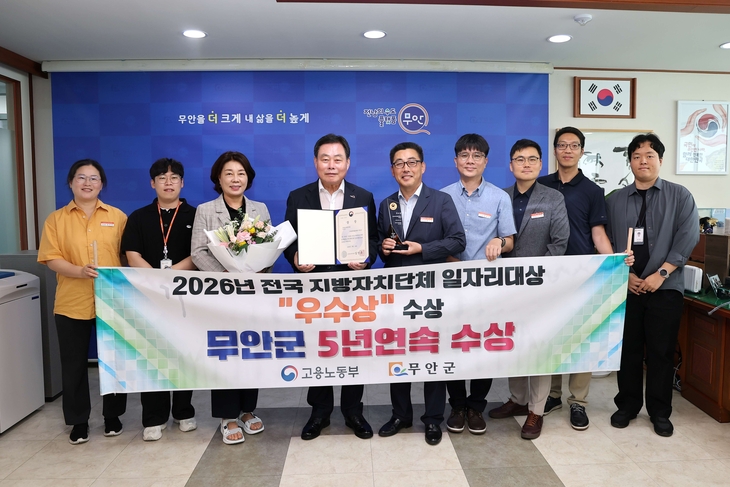 무안군, 지방자치단체 일자리대상 5년 연속 수상