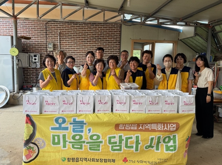 반찬 한 통에 담긴 이웃의 마음…함평읍, 취약계층 20가구 챙겨