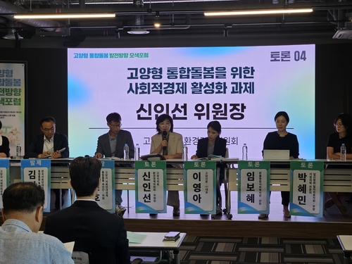 신인선 고양특례시의회 환경경제위원장 19일 '고양형 통합돌봄 발전 방향 모색 포럼' 토론자 참여