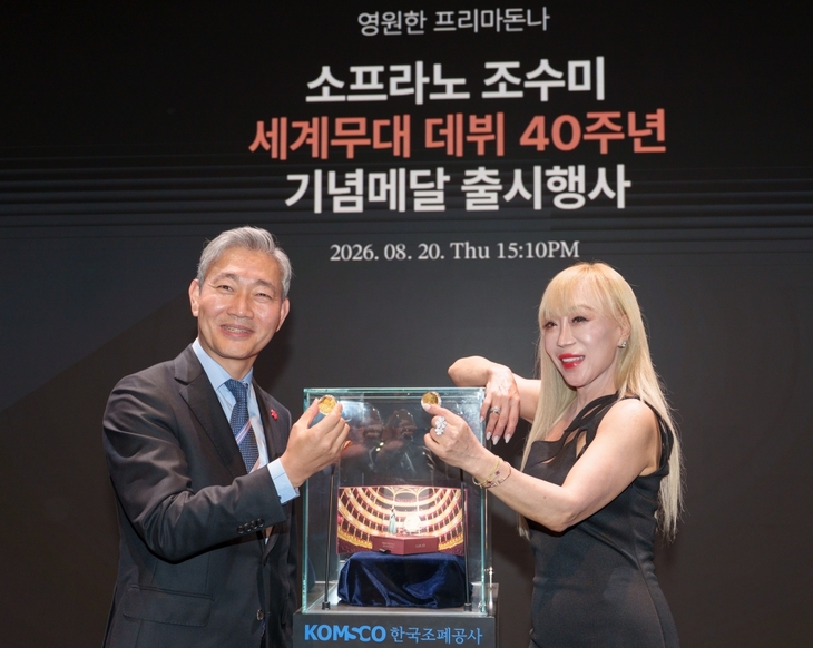 SSG닷컴 '소프라노 조수미 데뷔 40주년 기념메달' 판매