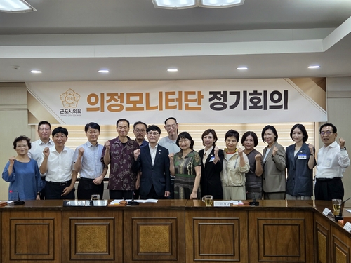 군포시의회-제3기 의정모니터단 19일 2026년 하반기 제1차 정기회의 개최
