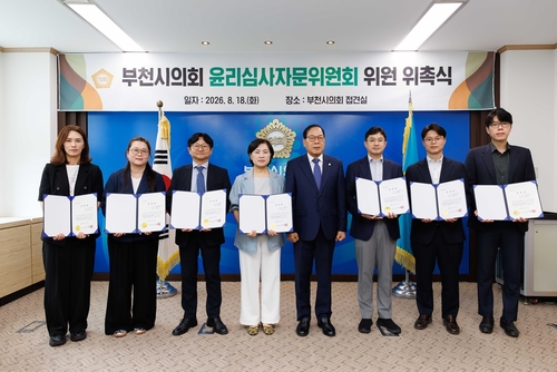 부천시의회 18일 윤리심사자문위원단 위촉식 개최