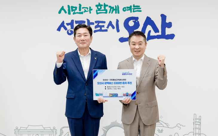 조용호 오산시장(왼쪽)이 21일 용남고속 이종규 상무이사와 면담을 마치고 오산시 광역버스 5300번 증차 추진 피켓을 함께 들며 기념촬영을 하고 있다.