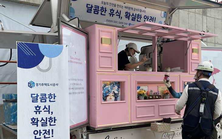 경기주택도시공사(GH)가 건설현장에 간식차를 지원해 현장 근로자에게 음료와 간식을 전달하고 있다. 제공=경기주택도시공사