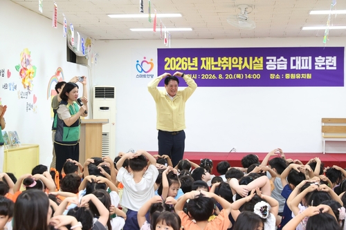 최대호 안양시장 20일 동안구 범계동의 한 유치원에서 실시된 민방위 공습대피훈련 동참