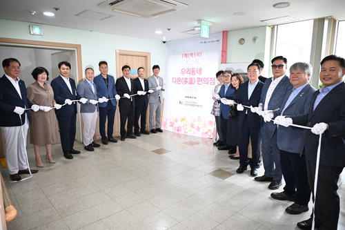 안산시 21일 '우리동네 다온편의점' 개소식 개최