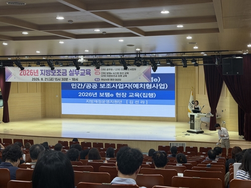 하남시 21일 지방보조금 현장교육 실시