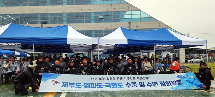 21일 제부마리나 인근 해역에서 수중 및 수변 환경 정화활동을 진행한 참가자들이 기념촬영을 하고 있다. 제공=경기평택항만공사