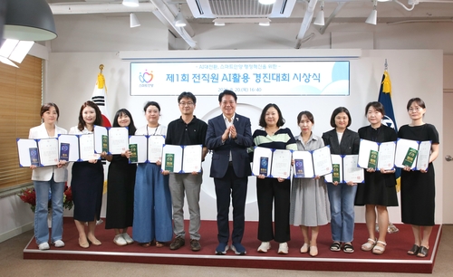 안양시 20일 '제1회 전 직원 인공 지능(AI) 활용 경진대회' 수상식 개최