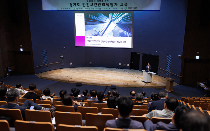 21일 경기도청 1층 다산홀에서 열린 '중대재해 예방을 위한 경기도 안전보건관리책임자 교육' 참석자들이 강연을 듣고 있다. 제공=경기도
