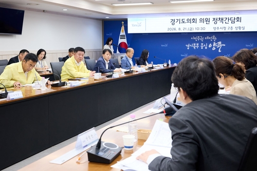 양주시-경기도의원 21일 정책간담회 개최
