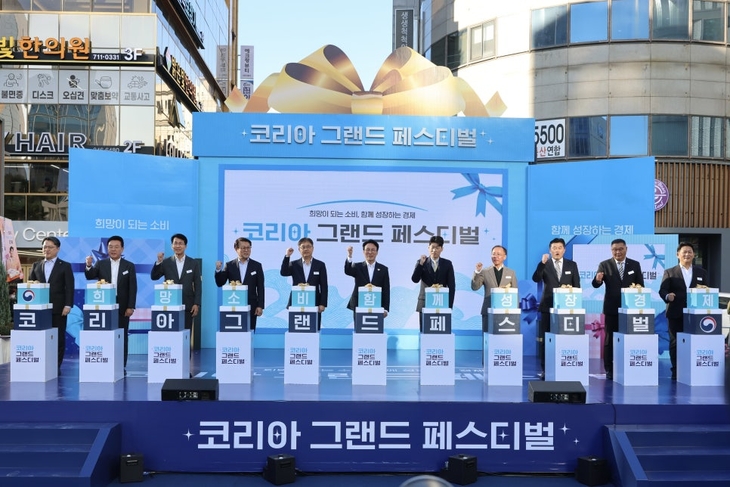 '2026 코리아 그랜드 페스티벌' 개막도시 선정