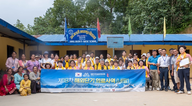 대한기독여자의사회