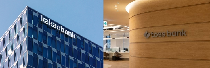 카카오뱅크, 토스뱅크.