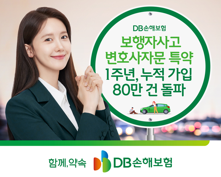 DB손보