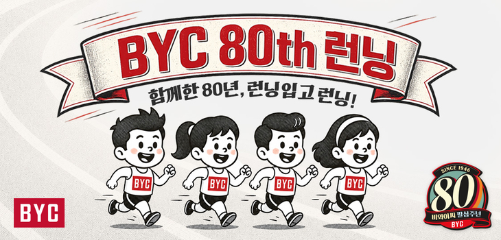 사진=BYC