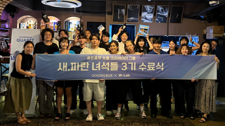 골든블루는 지난달 22일 서울 강남구 인근에서 숏폼 크리에이터 육성 프로젝트 '새파란 녀석들' 3기 수료식을 진행하며 공식 활동을 성공적으로 마