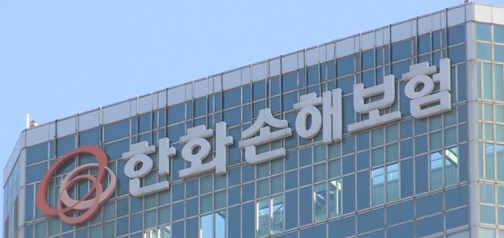 한화손해보험.