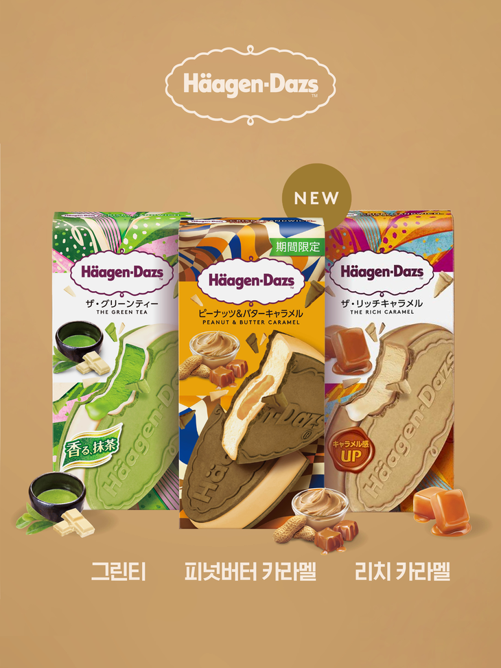 하겐다즈 피넛버터 카라멜. 사진=하겐다즈