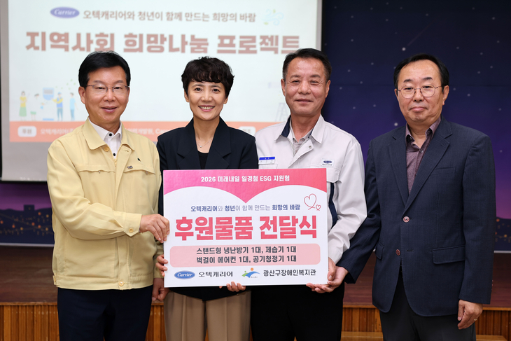 기업·청년 손잡고 장애인 위한 따뜻한 나눔
