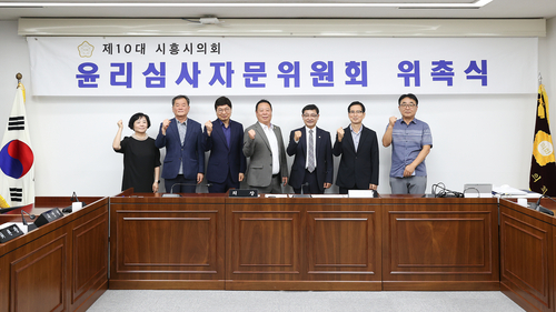 시흥시의회 21일 제10대 전반기 윤리심사자문위원회 위촉식 개최
