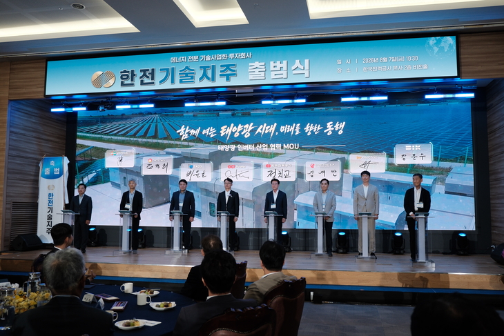 한국전력과 OCI파워 등 한국 태양광 인버터 산업협회 소속 6개 제조사 관계자들이 7일 전남 나주시 한국전력 본사에서 '국내 태양광 인버터 산업 경쟁