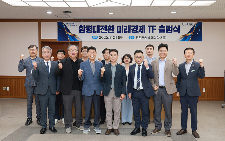 빛그린산단 미래산업 승부수…함평군, 경제TF 출범