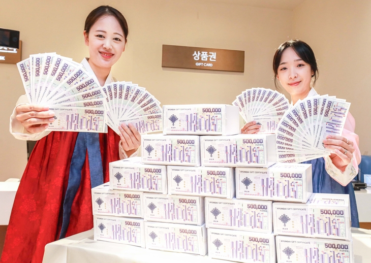 현대백화점 “올 추석엔 현대백화점 상품권 선물하세요