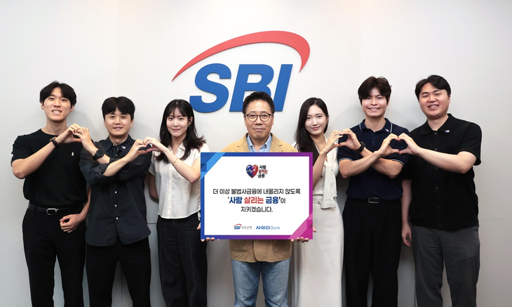 김문석 SBI저축은행 대표이사(사진 가운데)와 사내 주니어보드 IBS 위원들이 '사람 살리는 금융' 캠페인에 동참했다.
