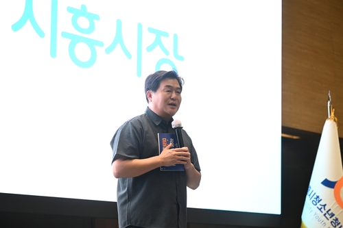 임병택 시흥시장 22일 '2026년 제3회 시화호청소년지속가능포럼' 주재