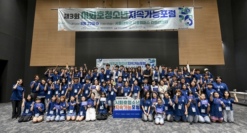 시흥시-시흥시청소년청년재단 22일 '2026년 제3회 시화호청소년지속가능포럼' 개최