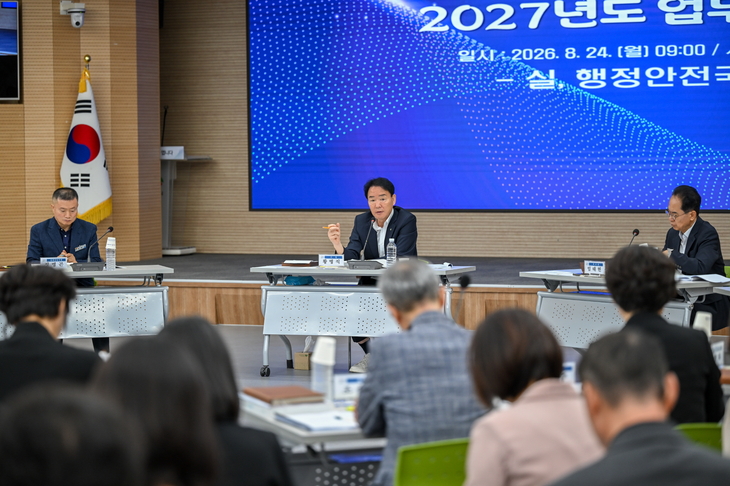 민선 9기 첫 업무계획 점검