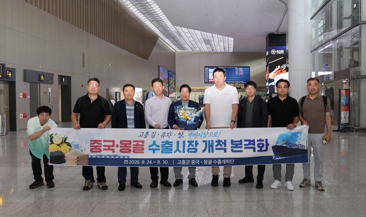 고흥군, 김·쌀·유자 해외시장 공략