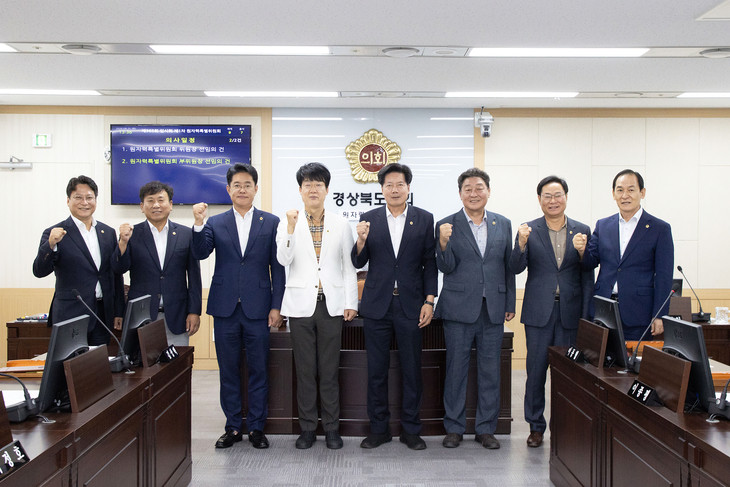 원자력특위 가동