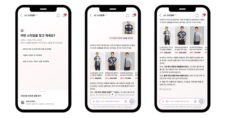 LF몰의 'LF 스타일톡' 이미지 검색 서비스. 사진=LF