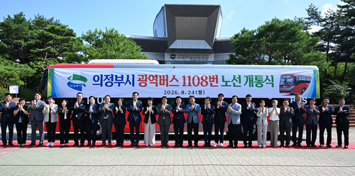 의정부시 24일 '광역버스 1108번 노선 개통식' 개최