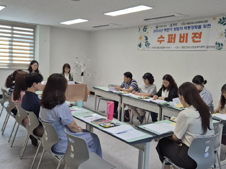 2026년 하반기 상담자 역량강화 슈퍼비전
