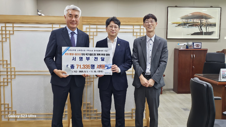 KTX 평창~정선선의 제5차 국가철도망 구축계획 반영 건의