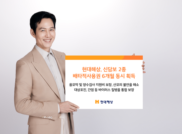 현대해상