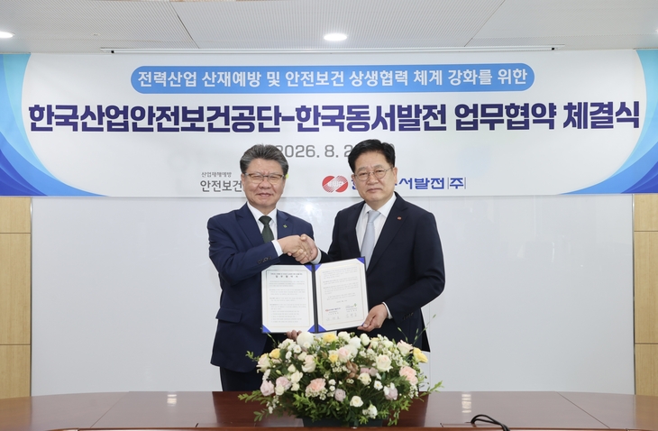 김현중 안전보건공단 이사장과 권명호 한국동서발전 사장(왼쪽부터)이 25일 울산 중구에 위치한 한국산업안전보건공단에서 '전력산업 산업재해 예방