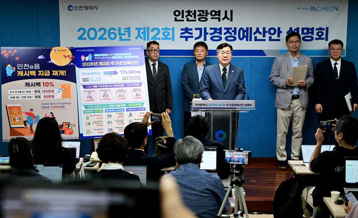 박찬대 인천시장이 24일 시청 브리핑룸에서 2026년 제2회 추가경정예산안을 설명하고 있다. 제공=인천시