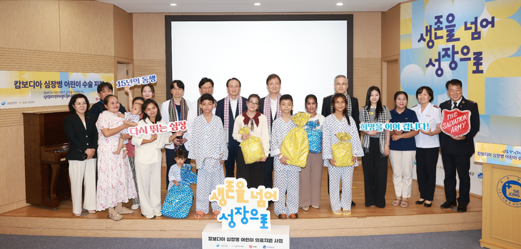 지난 24일 부천 세종병원에서 (두번째줄 왼쪽 다섯번째부터) 이환주 KB국민은행장, 이찬진 금융감독원장 등 관계자들과 캄보디아 환아 및 가족들이 단