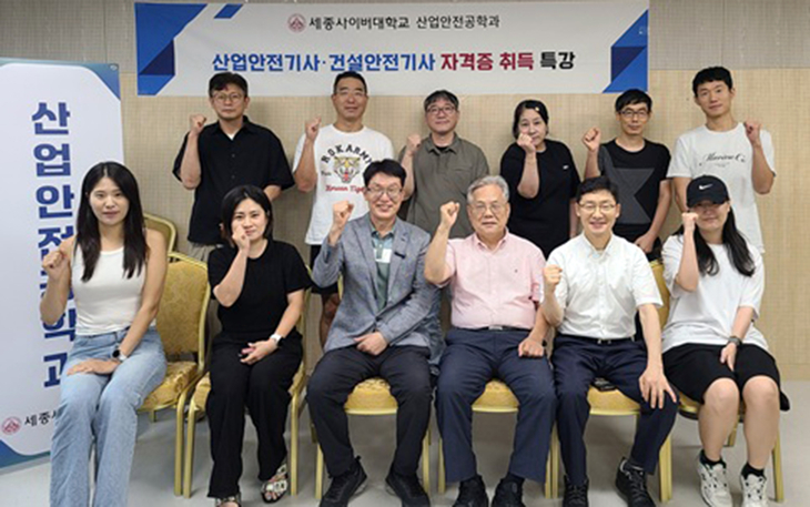 산업안전기사·건설안전기사 출제경향 분석하고 핵심 개념·문제풀이 전략 점검
