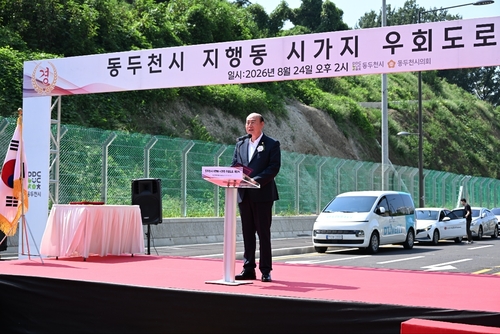 박형덕 동두천시장 24일 지행동 시가지우회도로 개통식 주재