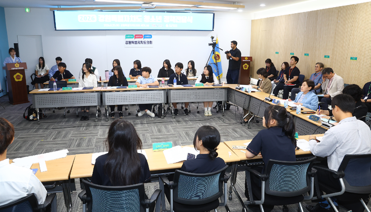 2026년 강원특별자치도 청소년정책 전달식